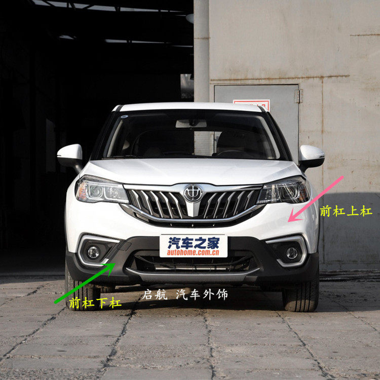 适用于17 18 19款 中华 V3 前保险杠 前杠皮