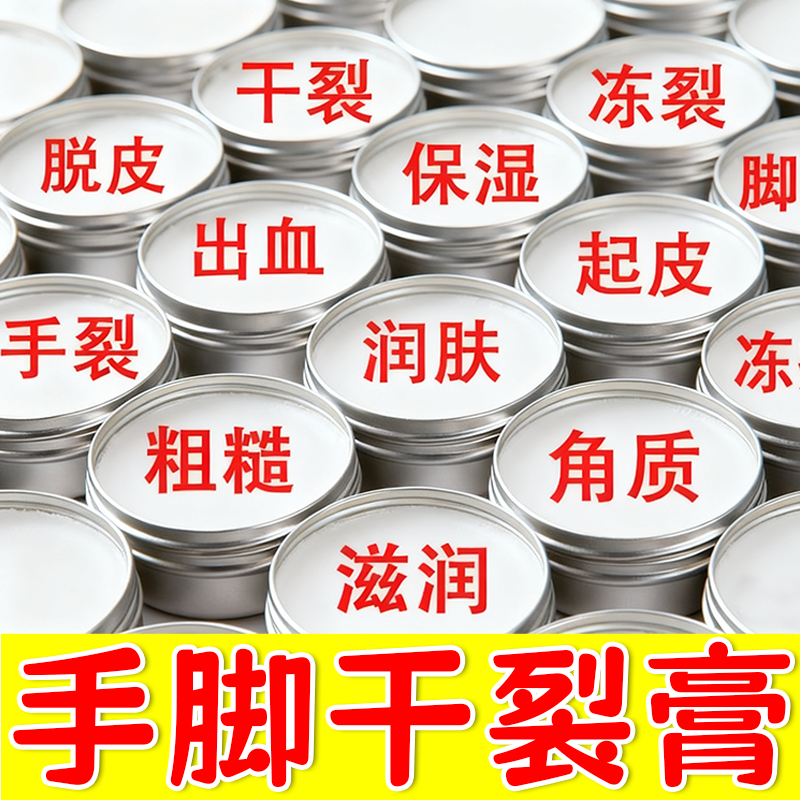 凡士林医用正品手足干裂霜膏