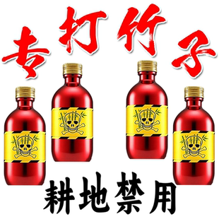 打竹专用正品房前屋后竹草老牌渗透剂开荒坡清杂草通用营养土