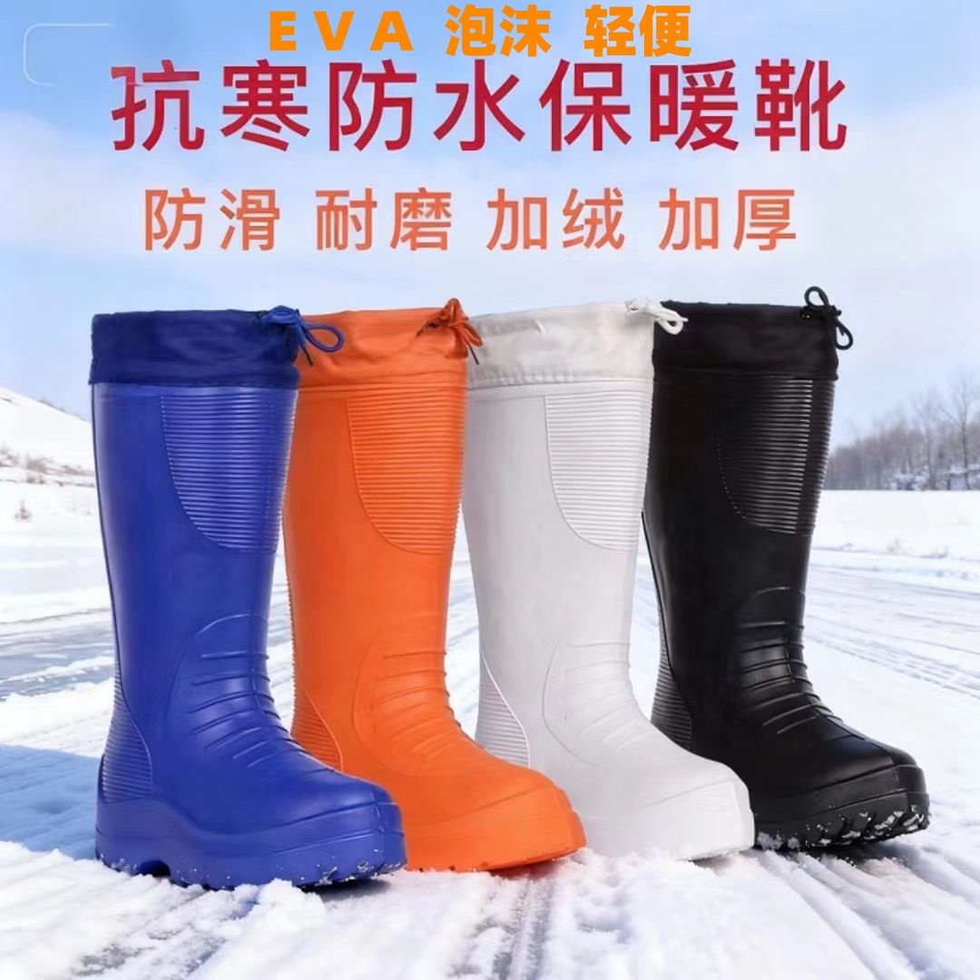 EVA泡沫超轻加棉雨鞋男女雨靴防滑耐油食品厨房渔业冷库加厚水靴