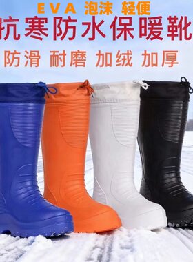 EVA泡沫超轻加棉雨鞋男女雨靴防滑耐油食品厨房渔业冷库加厚水靴