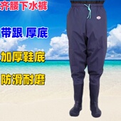 男女防水捕鱼裤 钓鱼裤 涉水半身连鞋 齐腰下水裤 雨裤 加厚耐磨皮叉库