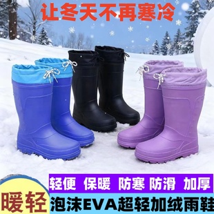 EVA泡沫雨鞋男女高筒雨靴高筒加绒水靴水鞋厚底防滑防水加棉保暖