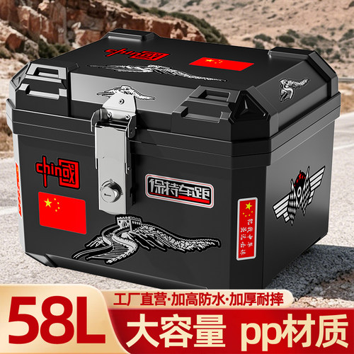 摩托车电动车后尾箱外卖箱