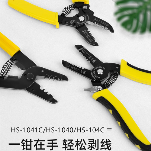 特价剥线钳轻便电工多功能钳