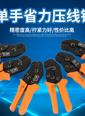 华胜管形绝缘裸端子压线钳SN-28B/48B/02C/06WF杜邦汽车端子压接