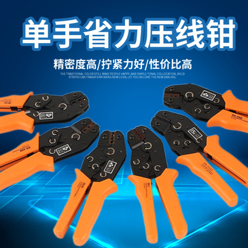 电工省力压接钳子轮式绝缘