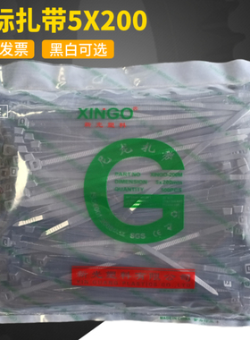 黑白国标环保尼龙新光扎带束线带耐高温扎带5*200mm500条室外扎带