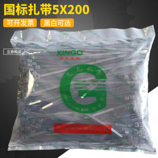 黑白国标环保尼龙新光扎带束线带耐高温扎带5 200mm500条室外扎带