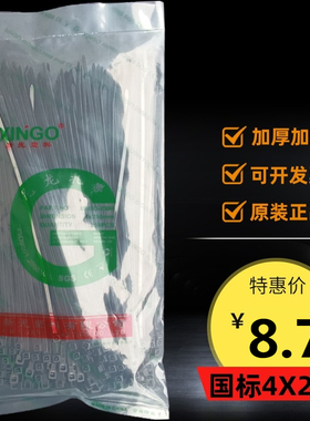 耐高温国标扎带国标4*250mm黑色尼龙扎带4x250mm塑料扎带250条/包