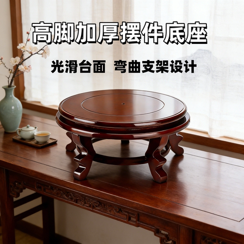 圆形木质通用增高底座免安装