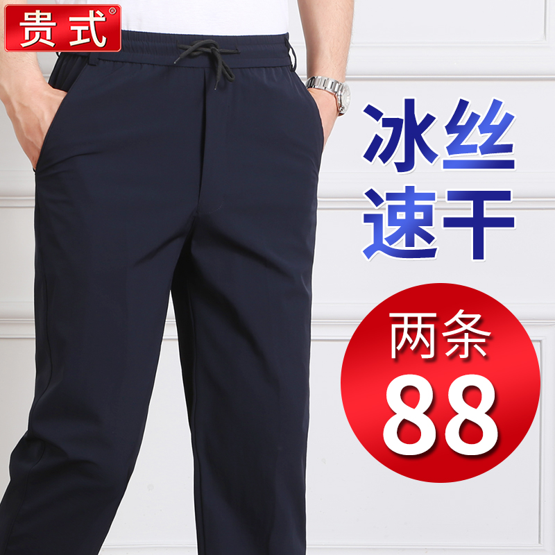 3冰丝速干裤子男夏季薄款中年爸爸宽松紧腰老年人男士运动休闲长裤