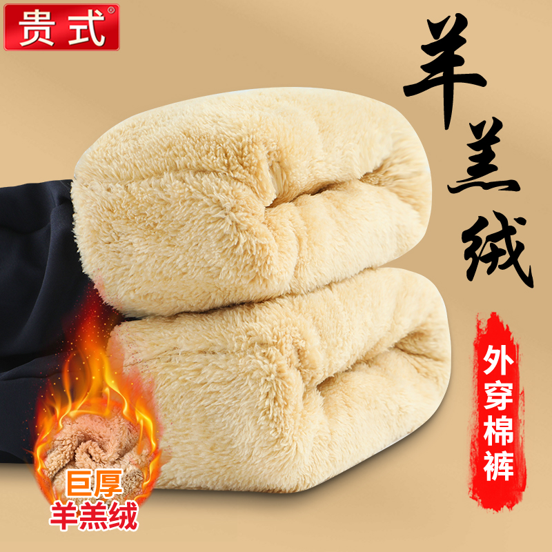 中老年人棉裤男冬季外穿加绒裤加厚男士裤子老人爸爸爷爷保暖冬裤