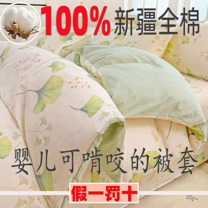 100%纯棉斜纹被套单件150x180x200x230单人学生宿舍1.5米全棉被罩