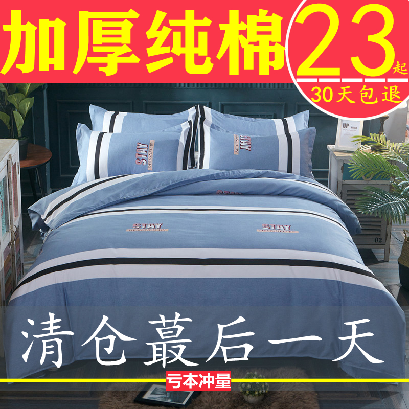 纯棉被套单件加厚磨毛ins简约宿舍150x180x200x230单双人全棉被罩 床上用品 被套 原图主图