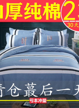 纯棉被套单件加厚磨毛ins简约宿舍150x180x200x230单双人全棉被罩