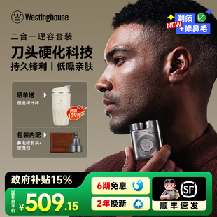 黑金刚G50 刮胡子刀2025年新款 西屋男士 电动剃须刀迷你小巧便携式