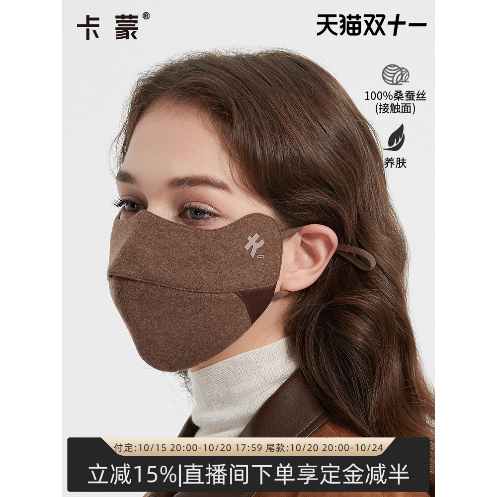 卡蒙桑蚕丝羊绒双层保暖口罩女高颜值冬新款亲肤防风防寒护脸面罩