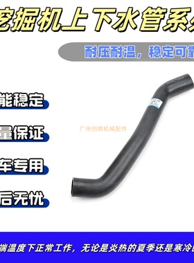 适用于小松 PC160-7 挖掘机下水管 21K-03-71221