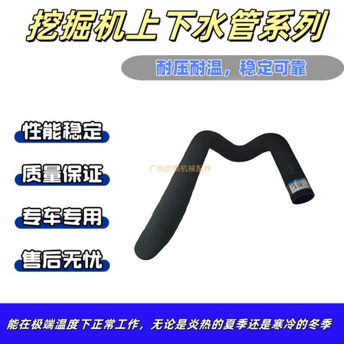 适用于徐工 XE370C 挖掘机下水管 XEG018
