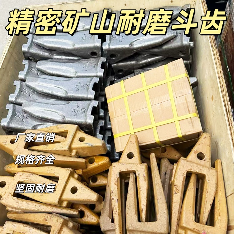 挖掘机斗齿耐磨200挖机加厚斗齿破冰齿开山齿三一徐工卡特小松日