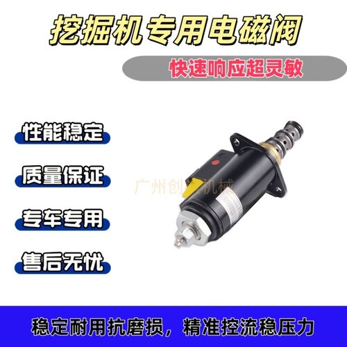 挖掘机配件卡特E320 C D 324D 329 336D液压锁旋转电磁阀121-1491