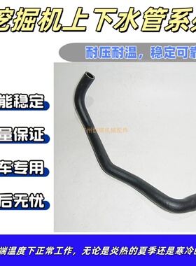 适用于神钢 SK250-10 挖掘机下水管 LQ05P01782P1