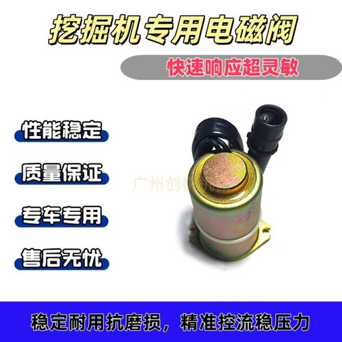 卡特挖掘机配件CAT312V 320V2 139-3990液压泵大泵主泵比例电磁阀