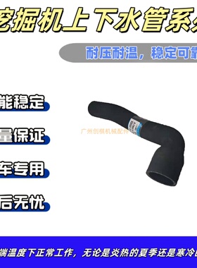适用于斗山 DX420LC-9C/520LC-9C 挖掘机下水管 420109-00560A