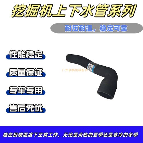 适用于斗山 DX420LC-9C/520LC-9C 挖掘机下水管 420109-00560A