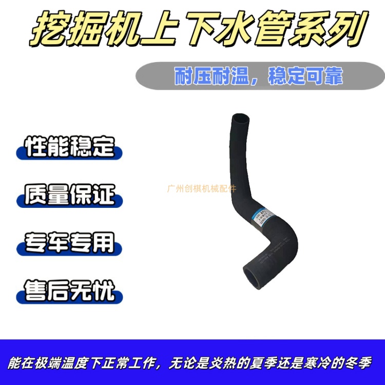 适用于力士德 SC160-8 挖掘机下水管 13-01-00A008