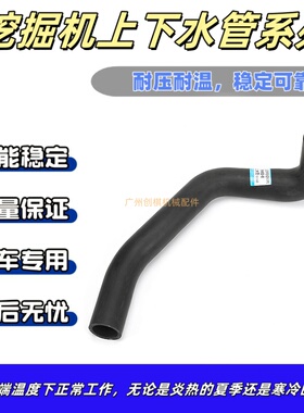 适用于神钢 SK460-8 挖掘机上水管 LS05P01291P1