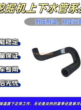 适用于雷沃 FR60/65 挖掘机下水管 RF11-01A000005A0