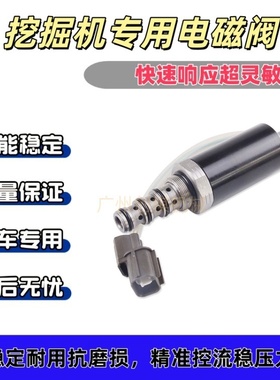 神钢SK100/120主泵比例电磁阀KDRDE5K-20 30C12A-101 YN35V0004F2