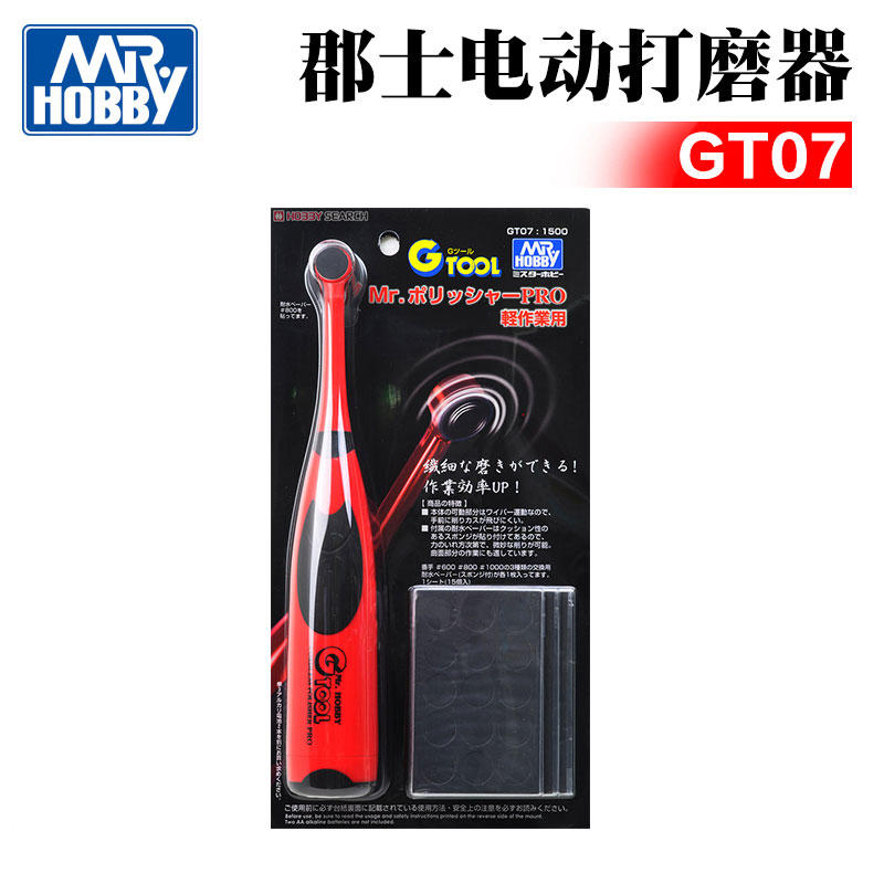 高达电动打磨机套装军事模型