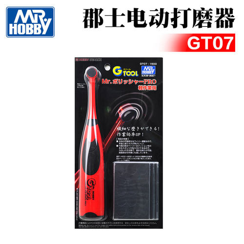 高达电动打磨机套装军事模型