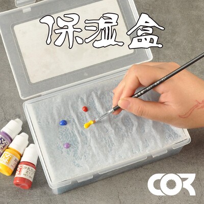 保湿盒调色盘柯作耐久保存湿盘