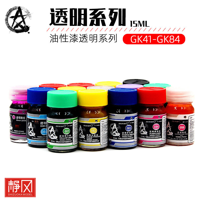 星影模型油漆高达/军模/手办