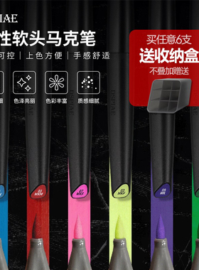 迪斯派DSPIAE马克笔模型上色水性软头笔高达补色电镀金属上色笔