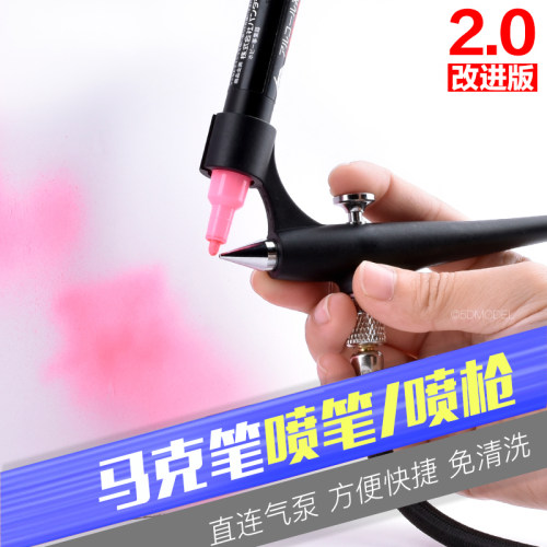 马克笔喷笔GMA01同款喷枪