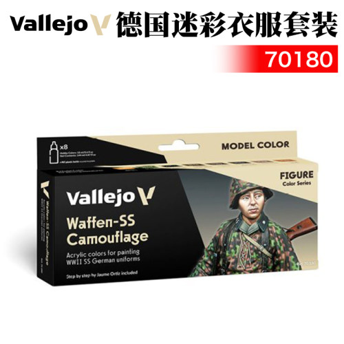 西班牙德国迷彩衣服套装70180