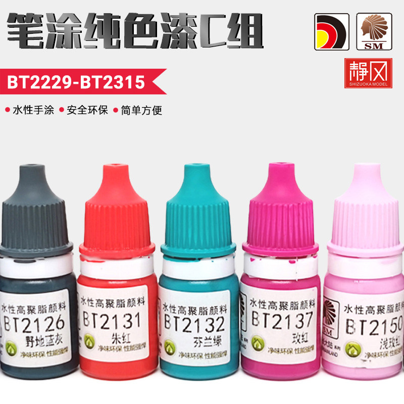 手涂水性漆酋长大陆环保笔涂颜料