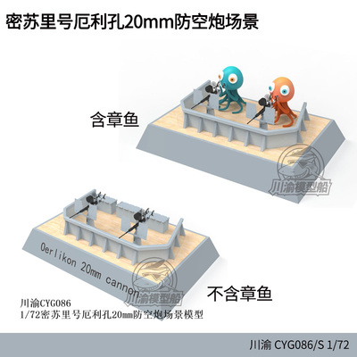 川渝CYG0861/72拼装模型套件