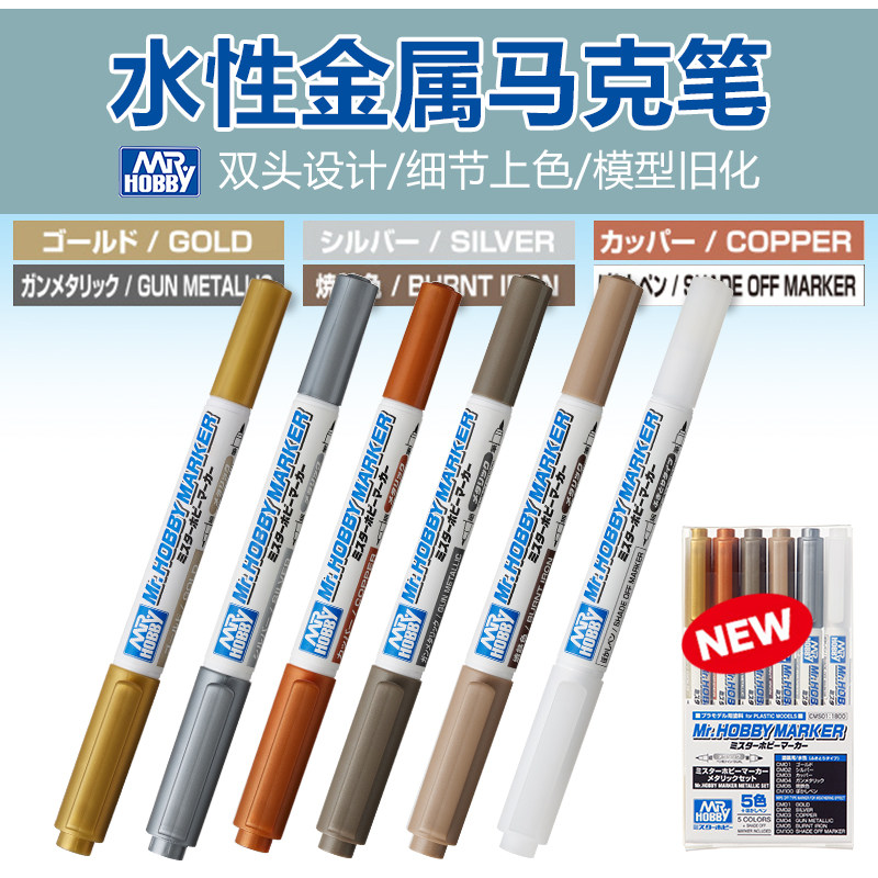 郡士水性金属色马克笔CM01-05图片