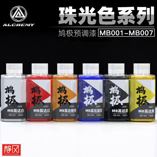 高达免稀释军事模型手办油性漆