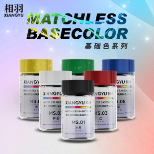 相羽 硝基油性漆 高达手办军事模型上色 大师.基础色系列 MS01-48