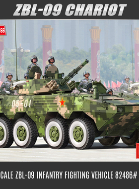 小号手拼装坦克模型轮式装甲车1:35中国陆军ZBL-09步兵战车82486