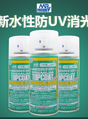 MR.HOBBY 郡士模型油漆上色喷罐 新水性防紫外线消光保护漆 B604