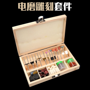 电磨雕刻套件 电磨机通用附件打磨机牙钻电锉小型雕刻机