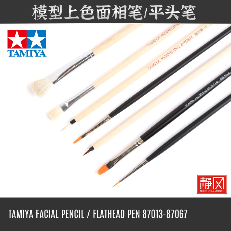 田宫HF系列上色笔面相笔平头笔